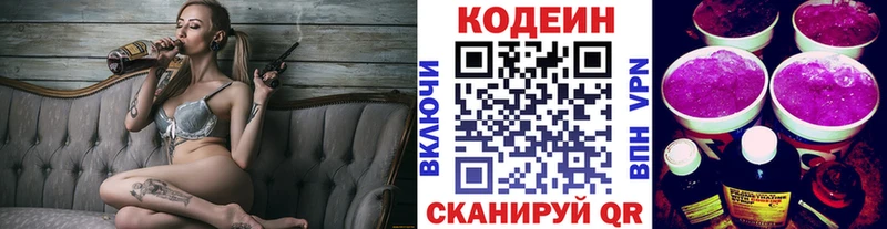 Кодеин Purple Drank  Спас-Клепики 