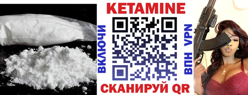 Кетамин ketamine  Спас-Клепики 