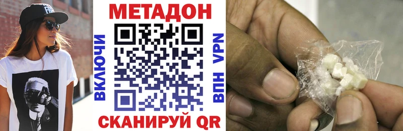 МЕТАДОН methadone  купить наркотики цена  дарк нет состав  Спас-Клепики 